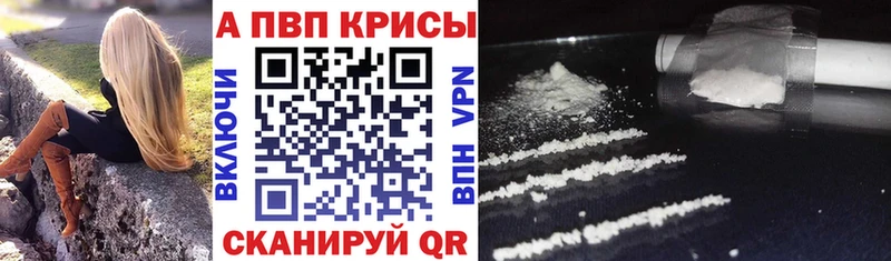 Альфа ПВП Соль  купить  сайты  Грайворон 