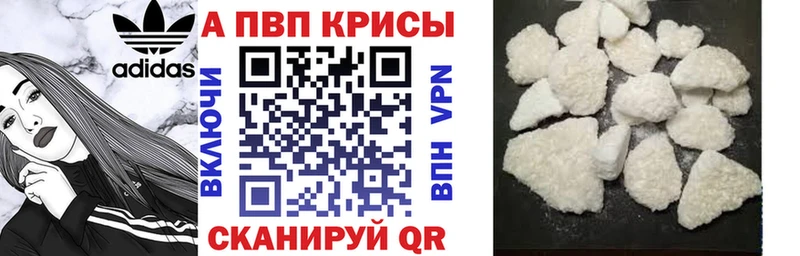 Alpha-PVP кристаллы Грайворон