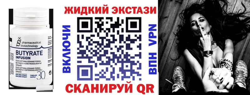 Бутират вода  как найти наркотики  Грайворон 