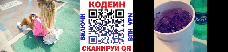 Codein Purple Drank  shop наркотические препараты  Грайворон 