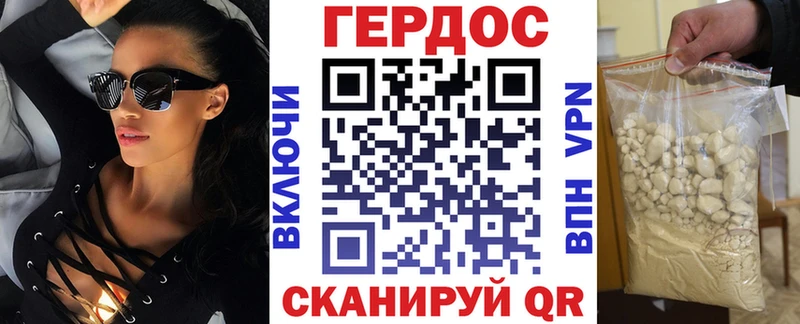 Героин белый  Грайворон 