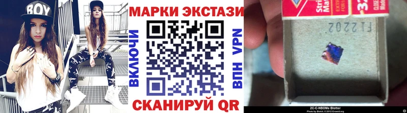 Марки 25I-NBOMe 1,8мг Грайворон
