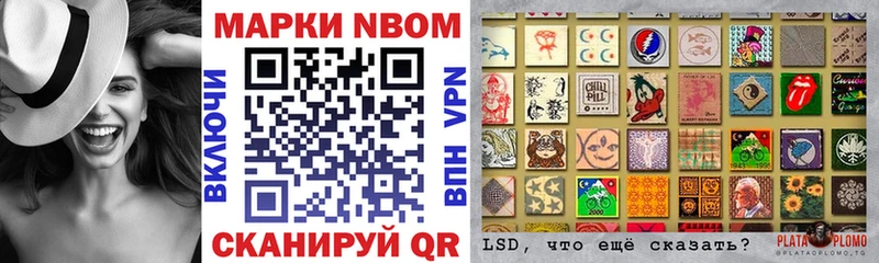 Марки NBOMe 1,8мг  Грайворон 