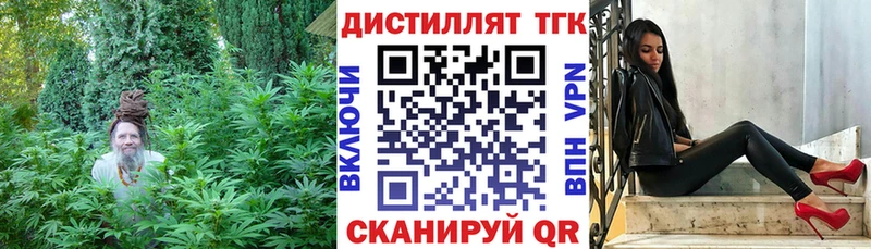 Дистиллят ТГК вейп с тгк наркота Грайворон